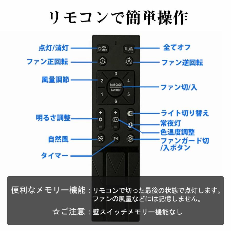 シーリングファン シーリングファンライト LED 照明器具 6-12畳 DCモーター サーキュレーター 調光調色 天井照明 空気循環 省エネ 節電 部屋 洋室 リモコン付き_16
