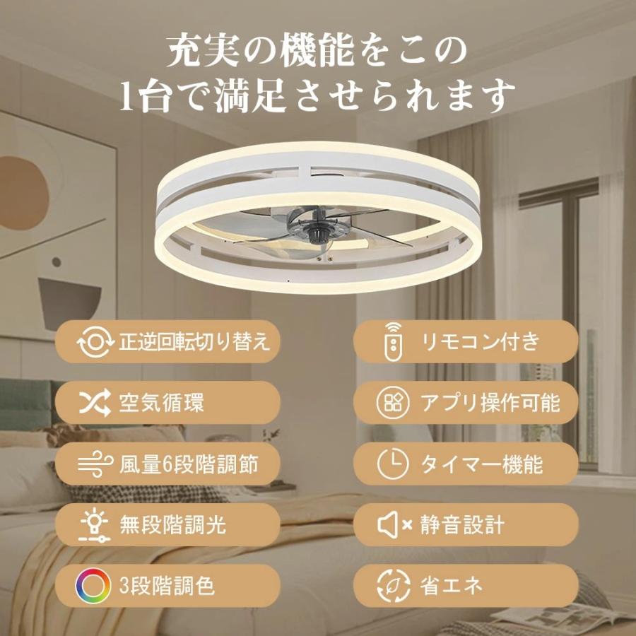 シーリングファン シーリングファンライト LED 照明器具 6-12畳 DCモーター サーキュレーター 調光調色 天井照明 空気循環 省エネ 節電 部屋 洋室 リモコン付き_1