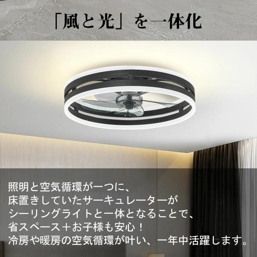 シーリングファン シーリングファンライト LED 照明器具 6-12畳 DCモーター サーキュレーター 調光調色 天井照明 空気循環 省エネ 節電 部屋 洋室 リモコン付き_2