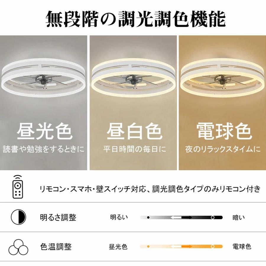 シーリングファン シーリングファンライト LED 照明器具 6-12畳 DCモーター サーキュレーター 調光調色 天井照明 空気循環 省エネ 節電 部屋 洋室 リモコン付き_4