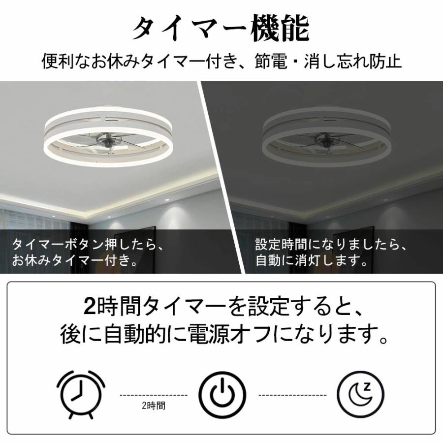 シーリングファン シーリングファンライト LED 照明器具 6-12畳 DCモーター サーキュレーター 調光調色 天井照明 空気循環 省エネ 節電 部屋 洋室 リモコン付き_5