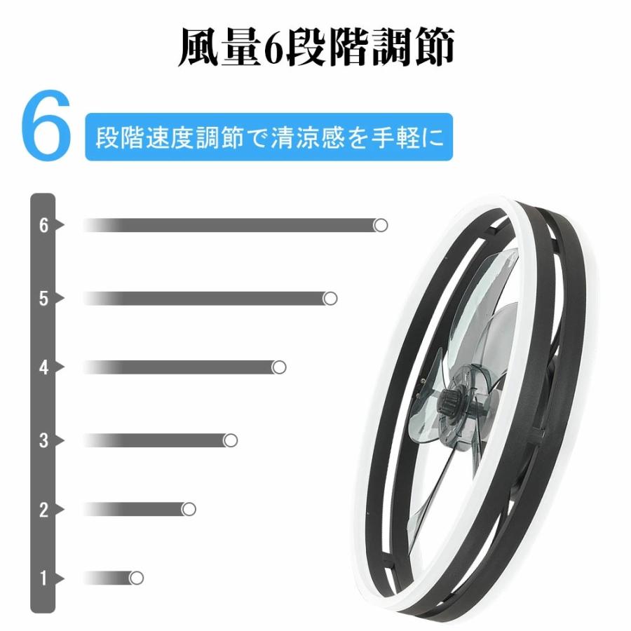 シーリングファン シーリングファンライト LED 照明器具 6-12畳 DCモーター サーキュレーター 調光調色 天井照明 空気循環 省エネ 節電 部屋 洋室 リモコン付き_8