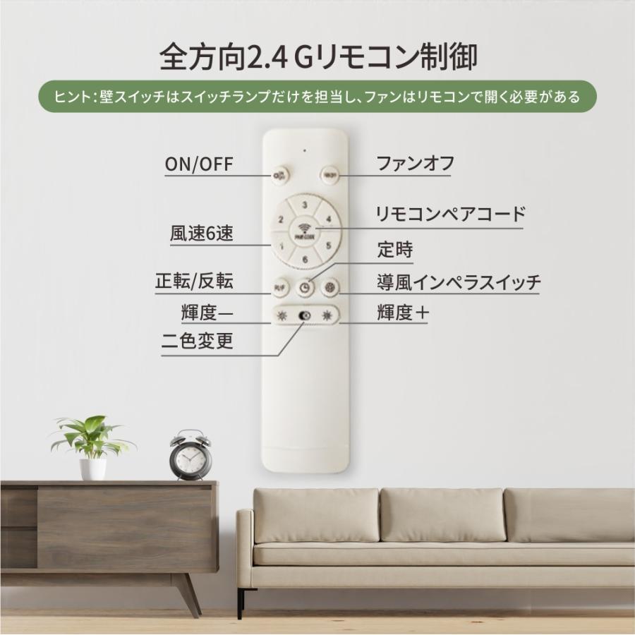 シーリングファンライト 調光調色 照明器具 ファン 扇風機 6段階風量