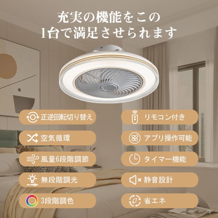 シーリングファンライト シーリングファン LED リモコン 6畳 8畳 調光
