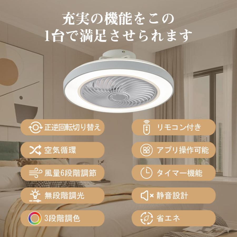 LED シーリングファンライト 6~8畳 ファン付き　無段階調光調色 シーリングファンライト シーリングファン LED リモコン 6畳 8畳 調光