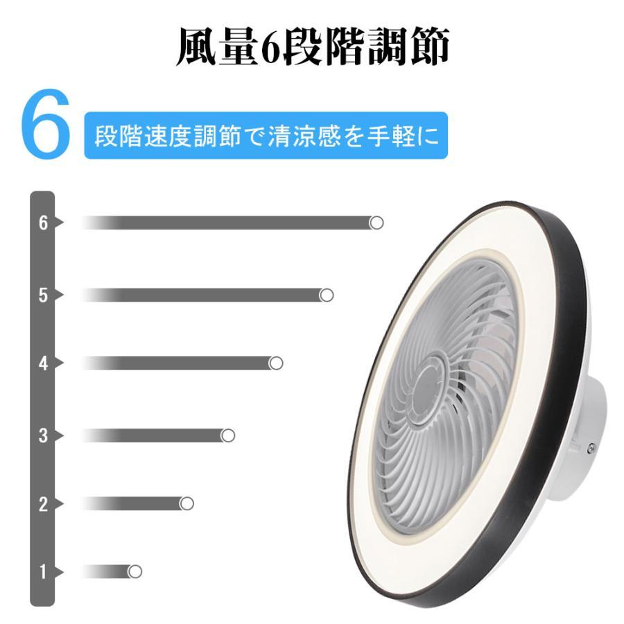 シーリングファンライト シーリングファン LED リモコン 6畳 8畳 調光