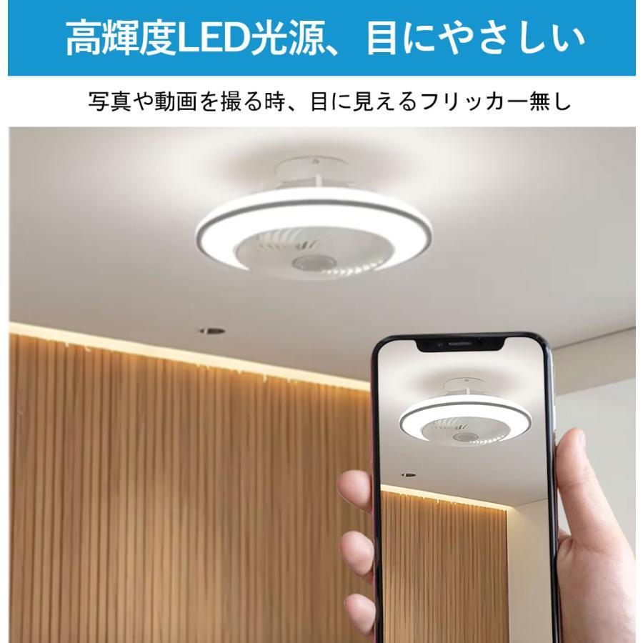 シーリングファンライト シーリングファン LED リモコン 6畳 8畳 調光