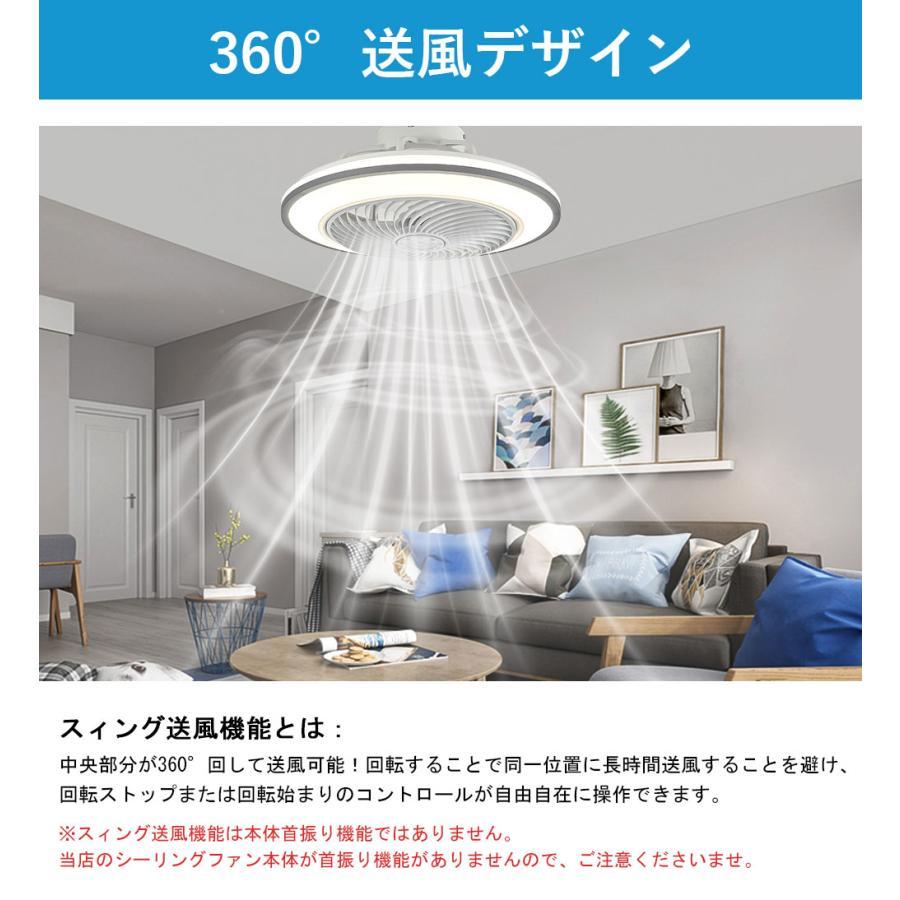 シーリングファンライト シーリングファン LED リモコン 6畳 8畳 調光