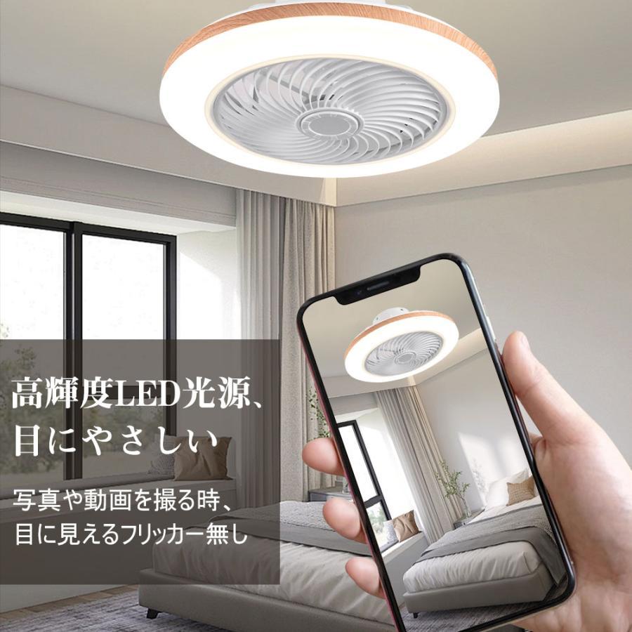 シーリングファンライト シーリングファン LED リモコン 6畳 8畳 調光