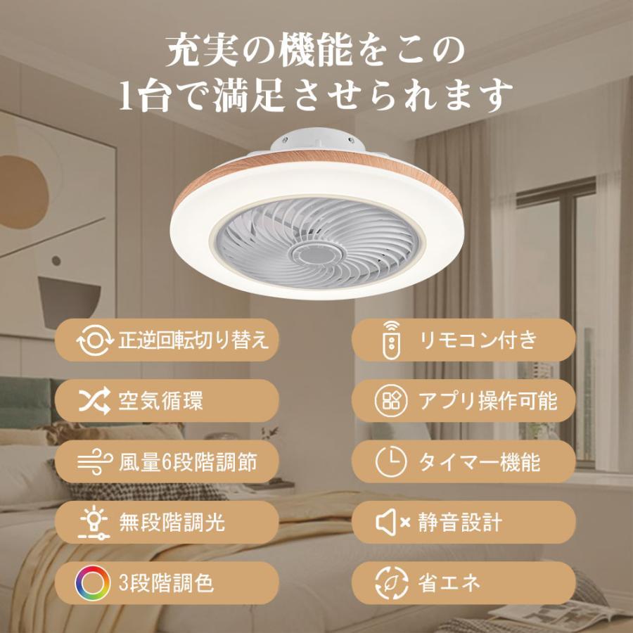 シーリングファンライト シーリングファン LED リモコン 6畳 8畳 調光