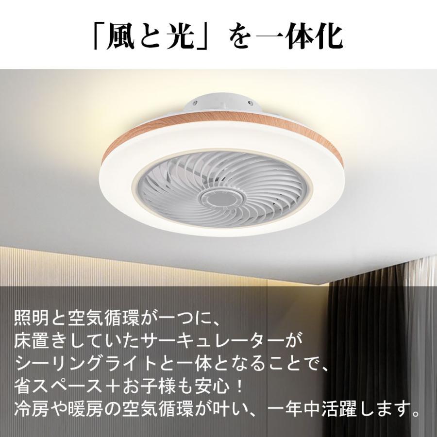 シーリングファンライト シーリングファン LED リモコン 6畳 8畳 調光