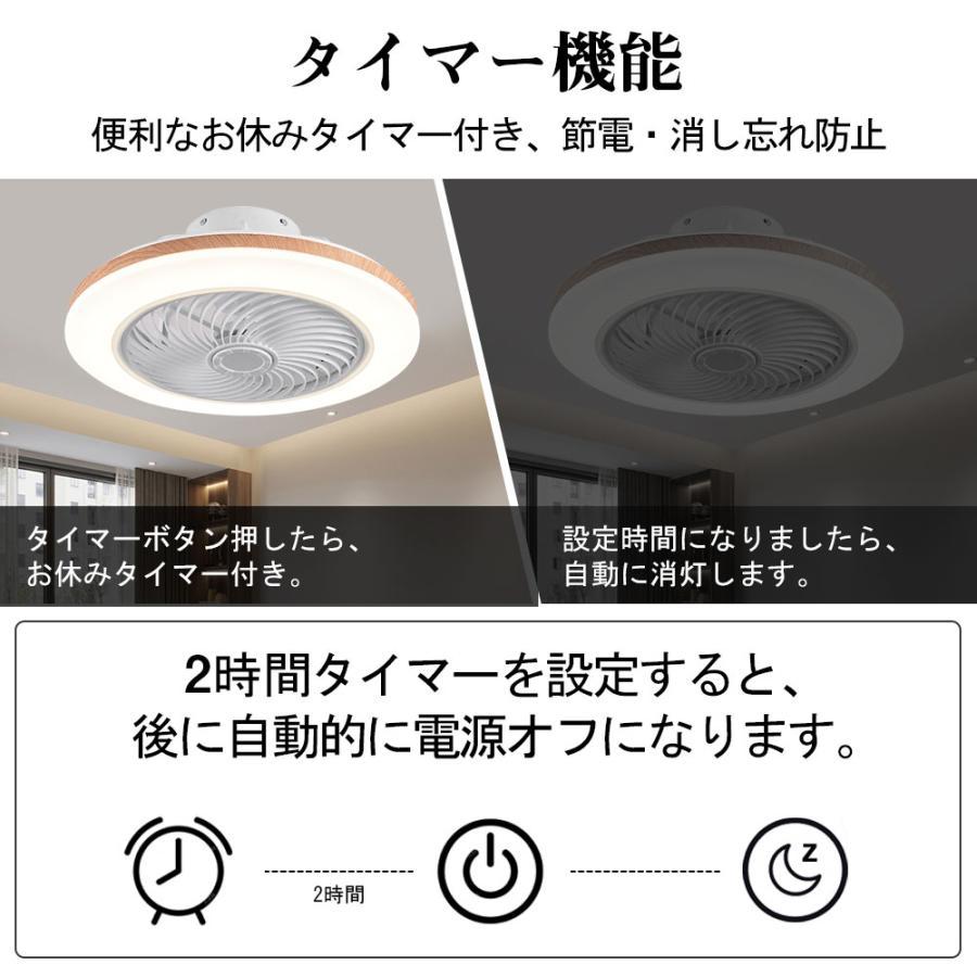 シーリングファンライト シーリングファン LED リモコン 6畳 8畳 調光