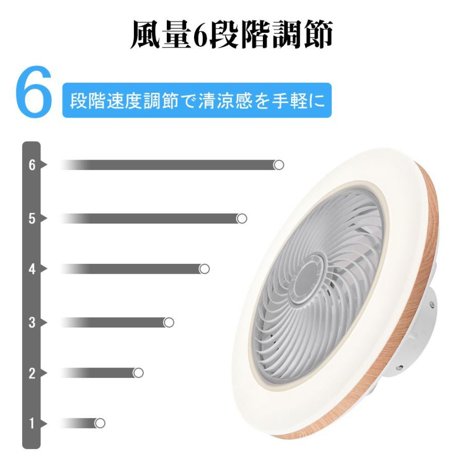 シーリングファンライト シーリングファン LED リモコン 6畳 8畳 調光