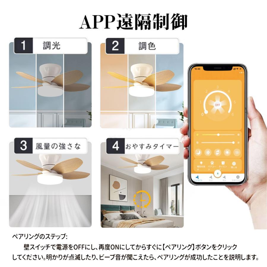 シーリングファンライト シーリングファン LED リモコン 6畳 8畳 調光
