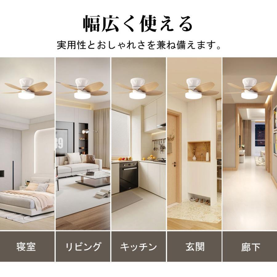 シーリングファンライト シーリングファン LED リモコン 6畳 8畳 調光