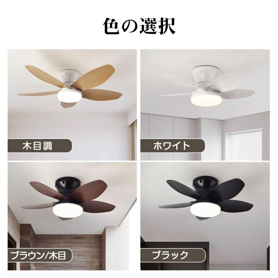 シーリングファンライト シーリングファン LED リモコン 6畳 8畳 調光