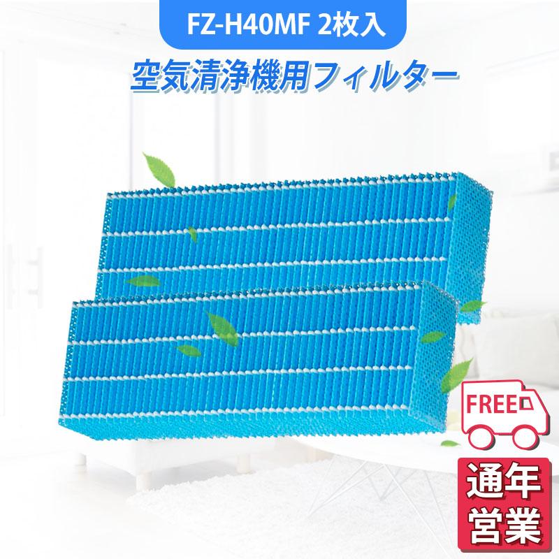 SHARP（シャープ） 空気清浄機 FZ-H40MF 加湿空気清浄機 加湿