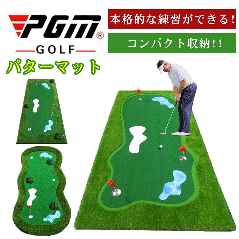 ゴルフマット 練習用パターマット 室内ゴルフ 自宅でパター練習