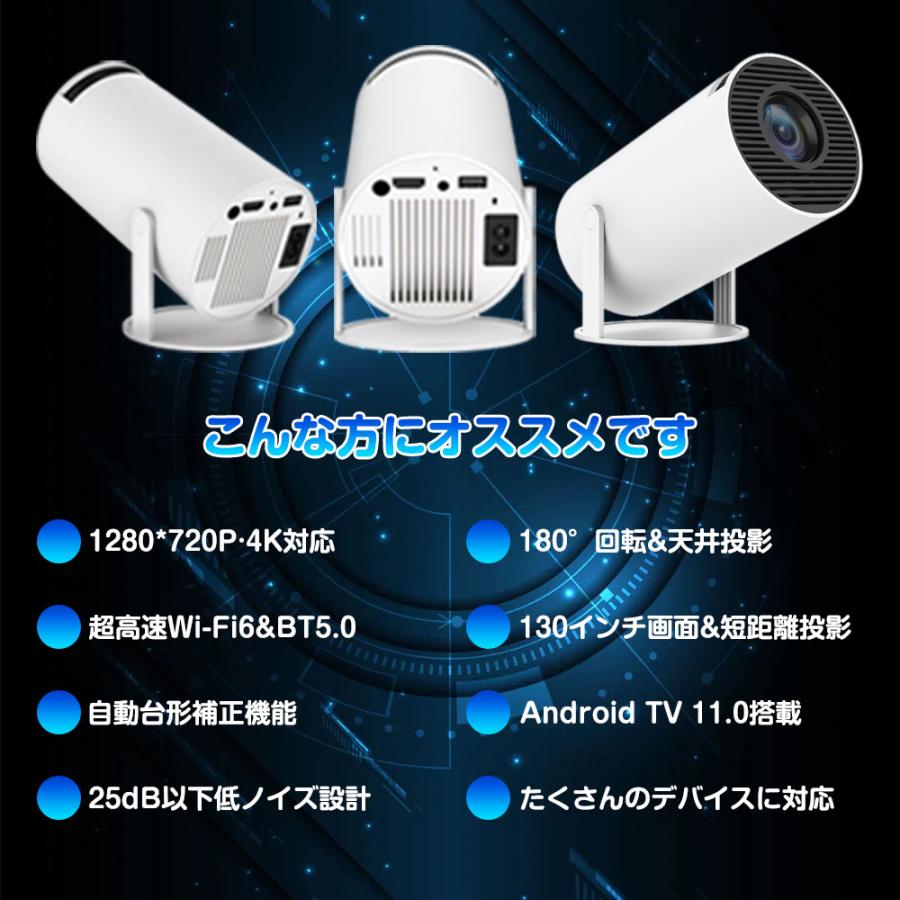 小型プロジェクター180°回転式　AndroidTV11.0搭載　WiFi対応 Amazon.co.jp: 【180°回転 & 自動台形補正】 Android TV 11.0