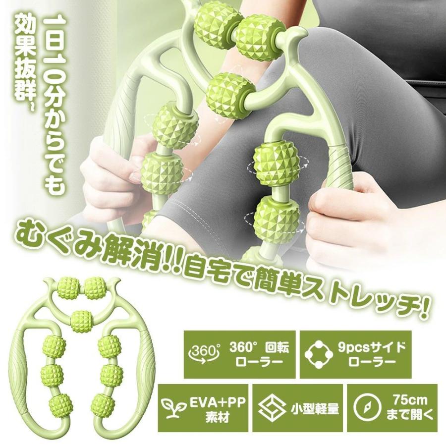 新登場！！むくみ解消】マッサージローラー マッサージ 360度回転 9