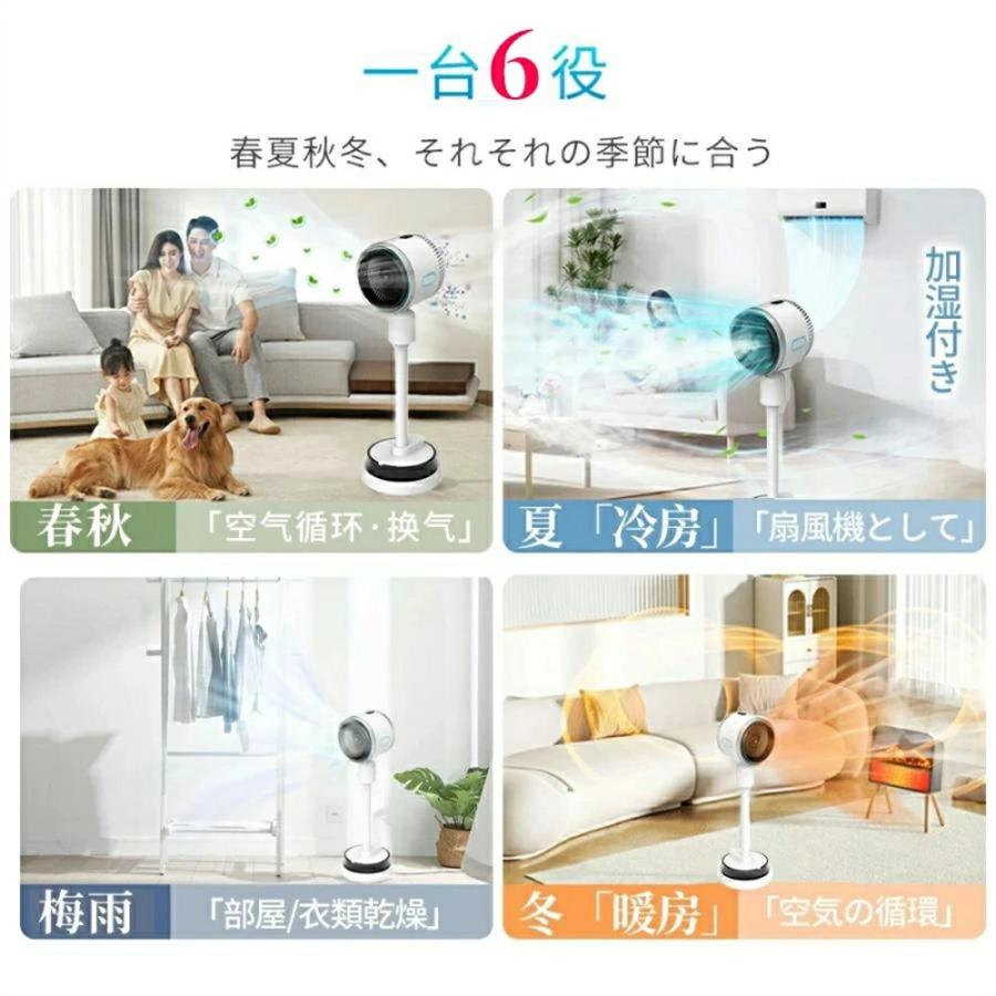 冷暖房両用首振り扇風機 扇風機 冷暖房扇風機 サーキュレーター 冷暖 温風冷風 加湿機能