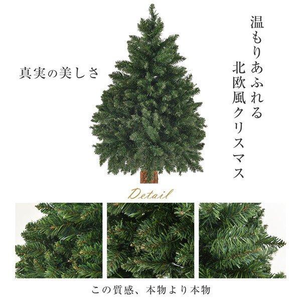 送料無料 クリスマスツリー 150cm 本物木脚 おしゃれ 北欧 クリスマス