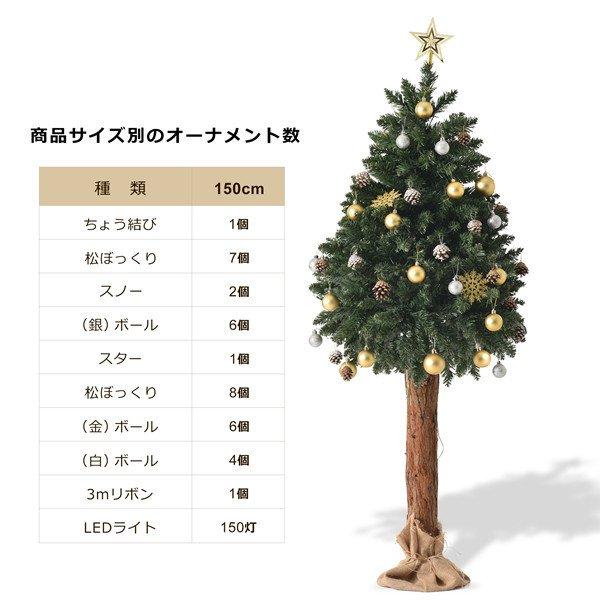 送料無料 クリスマスツリー 150cm 本物木脚 おしゃれ 北欧 クリスマス