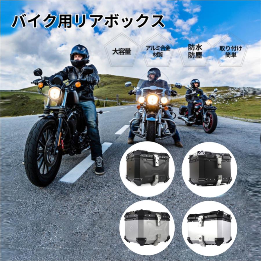 バイク用リアボックス リアボックス 大容量 背もたれ おしゃれ 鍵 付き