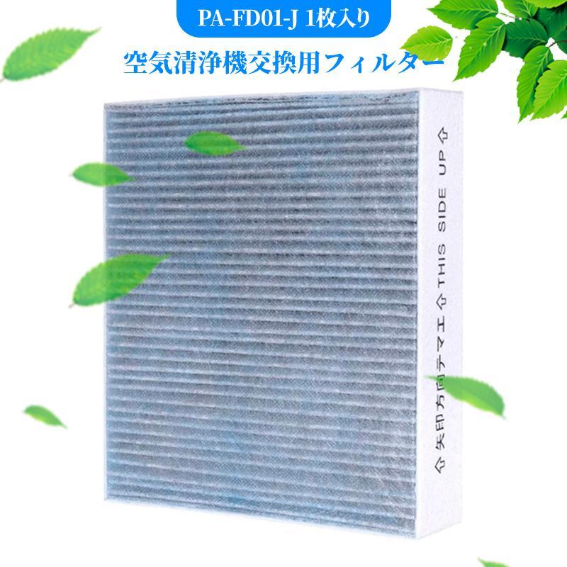 象印 空気清浄機交換フィルター PA-FD01-J wgteh8f 象印 空気清浄機交換フィルター PA-FD01-J 象印 空気清浄機交換