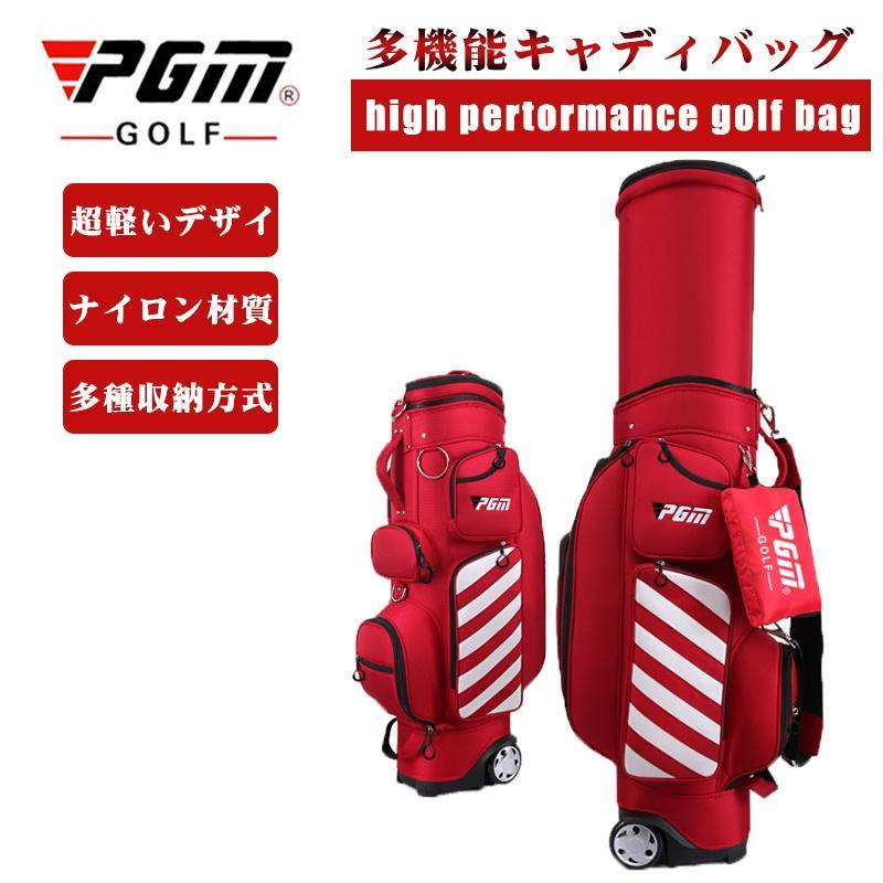 PGM 航空バッグ キャディーバッグ プーリー付きスタンダードゴルフ