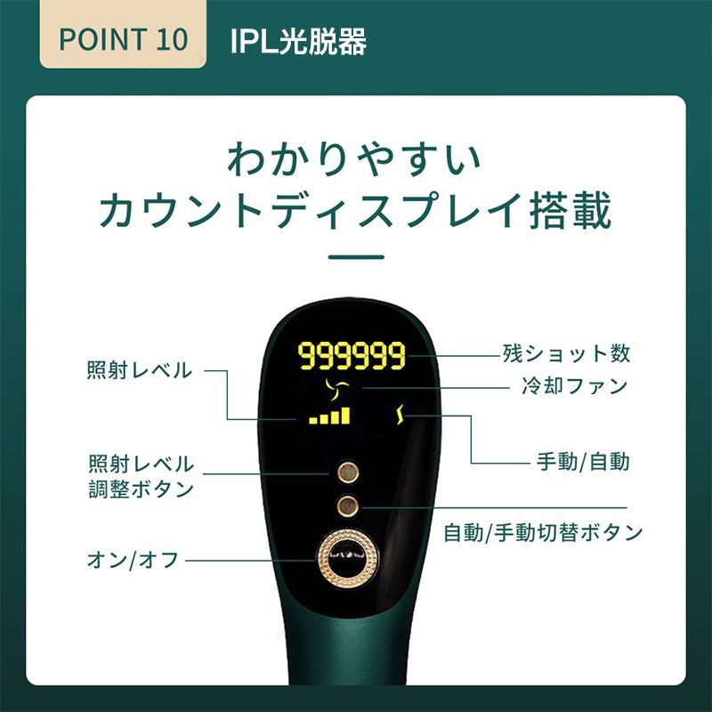 脱毛器 IPL光脱器 無痛 永久脱毛 家庭用 自動照射 レーザー VIO対応 冷感 髭 脇 腕 足 背中 美肌 5段階調節 手動/自動モード メンズ レディース 全身用 男女兼用｜kawasakiafukukaitori｜16