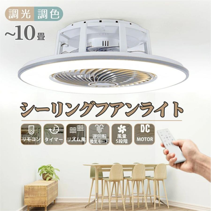 天井扇風機 ファン付きライト シーリングファンライト