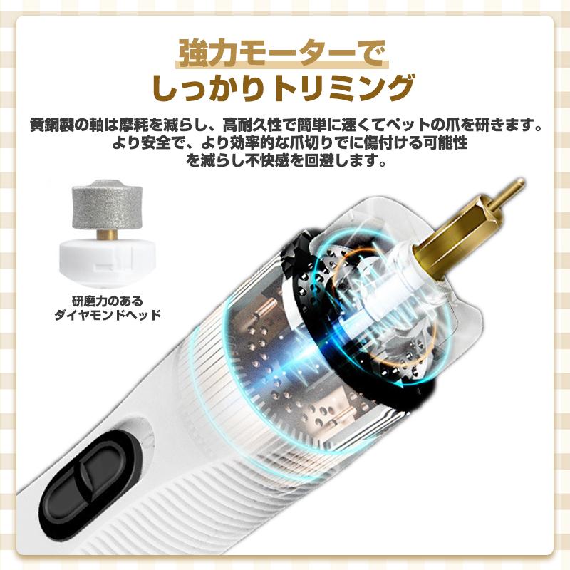 ペット用　爪切り　爪やすり　トリミング　犬　トリマー　電動 楽天市場】【トリマー監修】ペット電動爪切り 電動爪トリマー