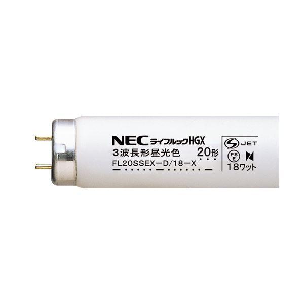 素晴らしい外見 ライフルックHGX 蛍光ランプ NEC （まとめ） 直管グロースタータ形 〔×2セット〕 1パック（4本） FL20SSEX-D／18-X／4K-L 昼光色 3波長形 20W形 LED電球、LED蛍光灯
