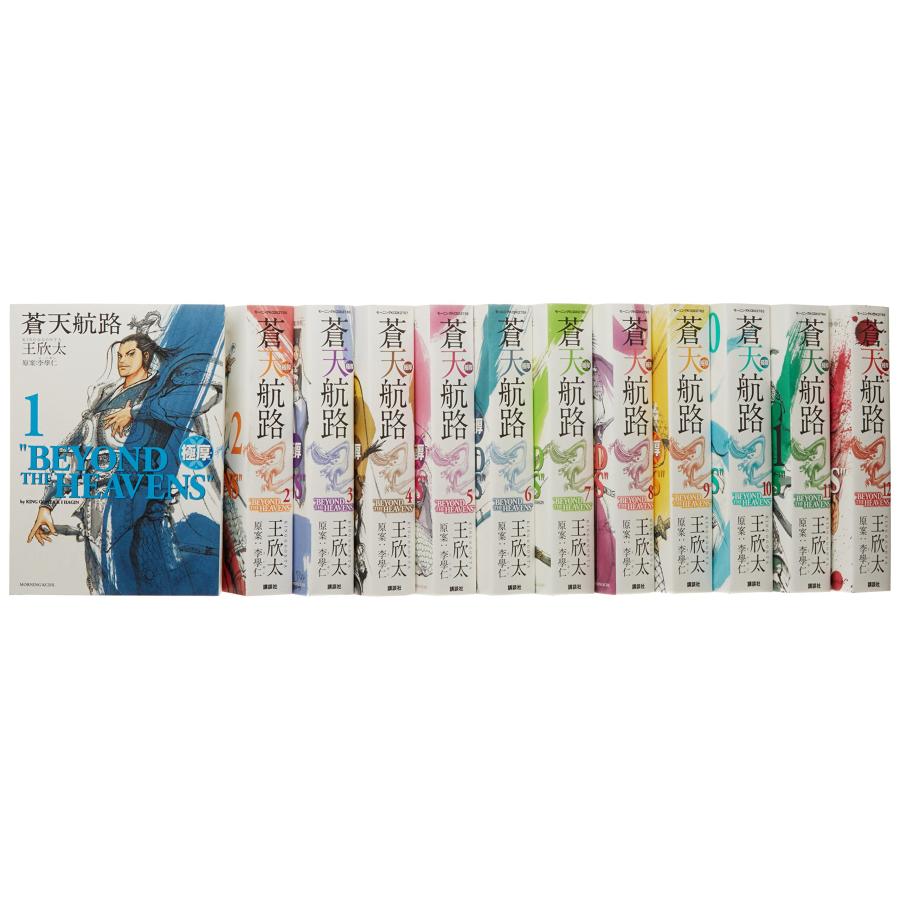 【初版】極厚 蒼天航路 全12巻セット 帯付き 王劤太　モーニングKCDX 極厚 蒼天航路 全12巻完結セット (モーニングKCDX) : 河瀬商店 - 通販