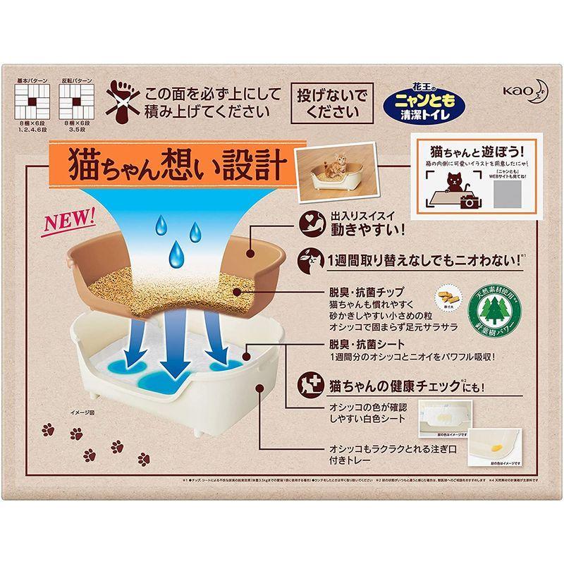 花王 猫用トイレ本体 ニャンとも清潔トイレセット約1か月分チップ・シート付 すいすいコンパクト アイボリーペールオレンジ :20220123170134-00347:河瀬商店 - 通販 - Yahoo!ショッピング 花王 猫用トイレ本体 ニャンとも清潔トイレセット約1か月分チップ・シート付 すいすいコンパクト アイボリーペールオレンジ :20220123170134-00347:河瀬商店 - 通販 - Yahoo!ショッピング