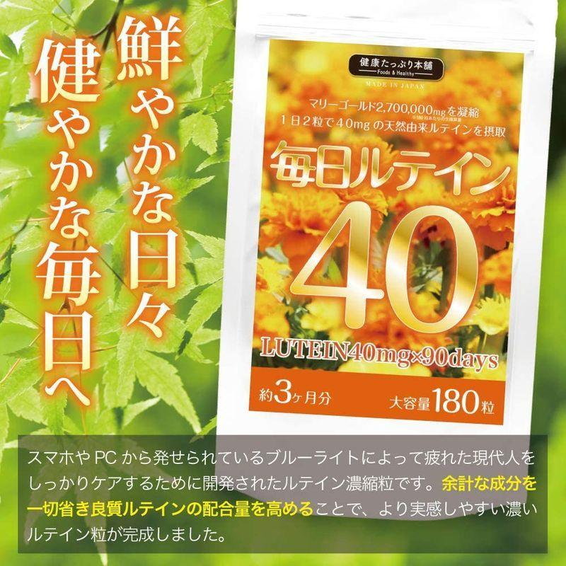 毎日ルテイン40 大容量約3ヶ月分/180粒(270万mgの天然マリーゴールドから抽出した貴重なフリー体ルテインを3,600mg極濃配合) :20220125233653-00122:河瀬商店 - 通販 - Yahoo!ショッピング 毎日ルテイン40 大容量約3ヶ月分/180粒(270万mgの天然マリーゴールドから抽出した貴重なフリー体ルテインを3,600mg極濃配合) :20220125233653-00122:河瀬商店 - 通販 - Yahoo!ショッピング