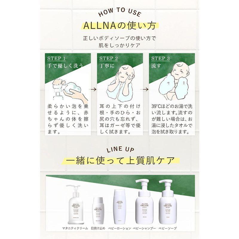 日本製 お風呂 バス用品 オルナ オーガニック ベビーソープ 300ml 泡 無添加 敏感肌 全身 ボディー 赤ちゃん用 石鹸 Www Threeriversofs Com