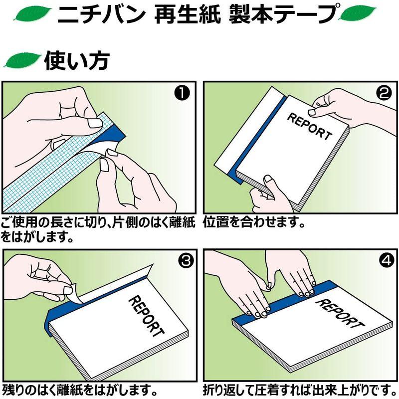 倉倉ニチバン 製本テープ 布 35mm×10m 黒 BK-C35 製本、綴じ込み用品