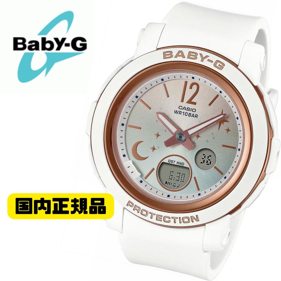 最終値下げBABY-G BGA-290DS-7AJF ホワイト BABY-G CASIO BGA-290DS-7AJF ホワイト アナログ・デジタル腕時計