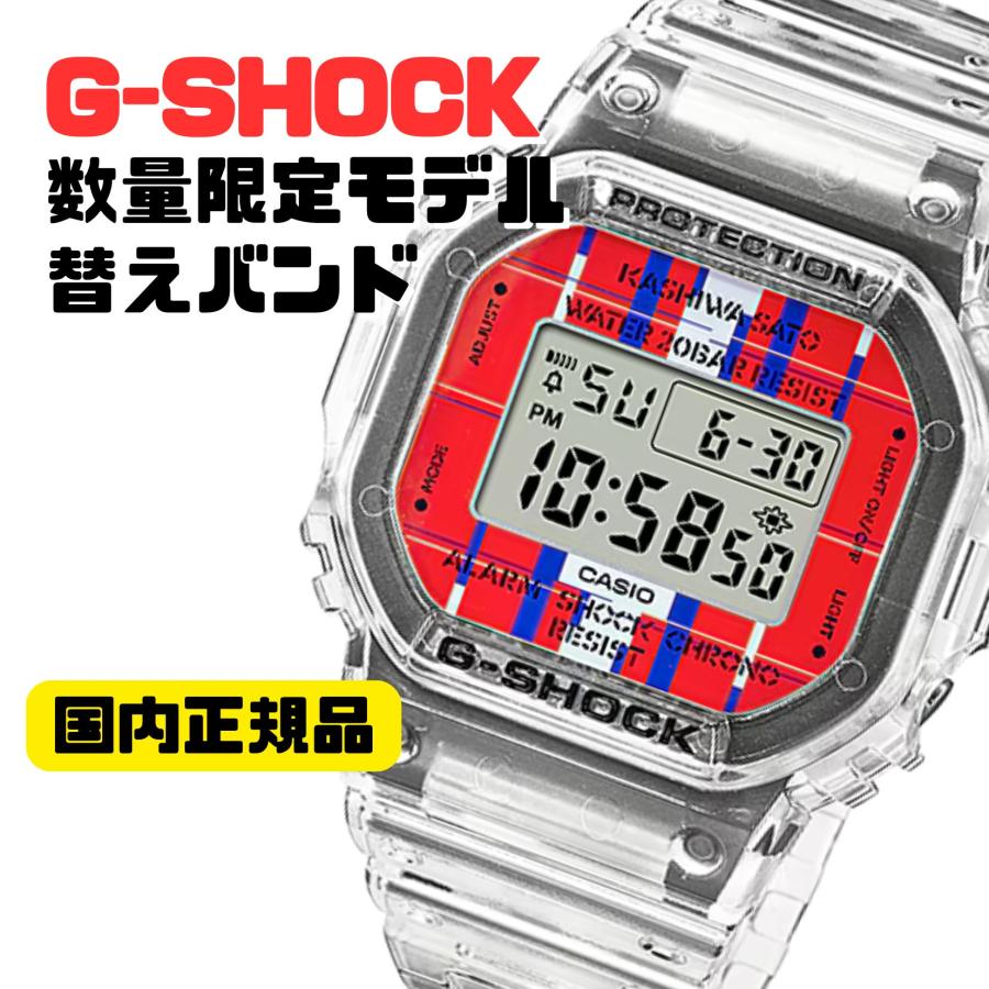 G-SHOCK DWE-5600KS-7JR スケルトン 限定品 替えバンド・ベゼル付き