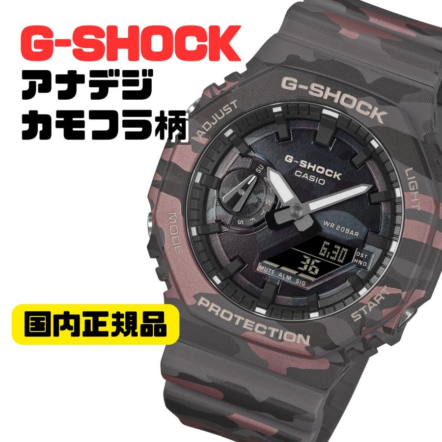 G-SHOCK GA-2100CMD-8AJF アナログ デジタル メンズ 腕時計 カモフラ柄
