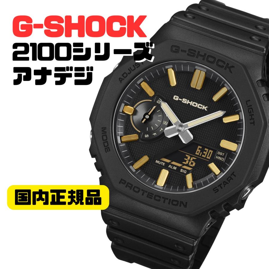 G-SHOCK GA-2100LXB-1A9JF 八角形 ブラック 薄型 メンズ 腕時計