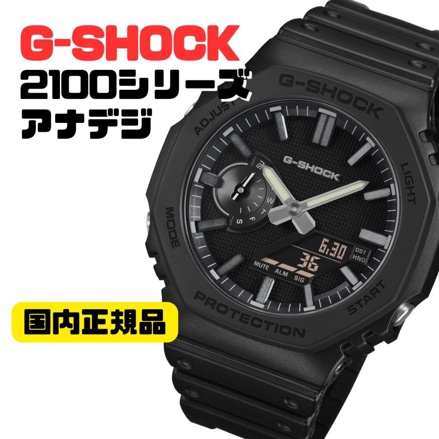 G-SHOCK GA-2100LXB-1AJF 八角形 ブラック 薄型 メンズ 腕時計