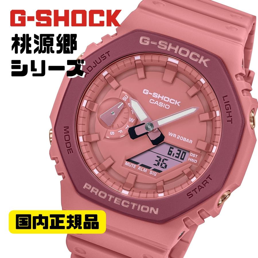 【美品】G-SHOCK GA-2110SL-4A4JR 桃源郷シリーズ G-SHOCK 桃源郷 アナログ・デジタル腕時計 GA-2110SL-4A4JR