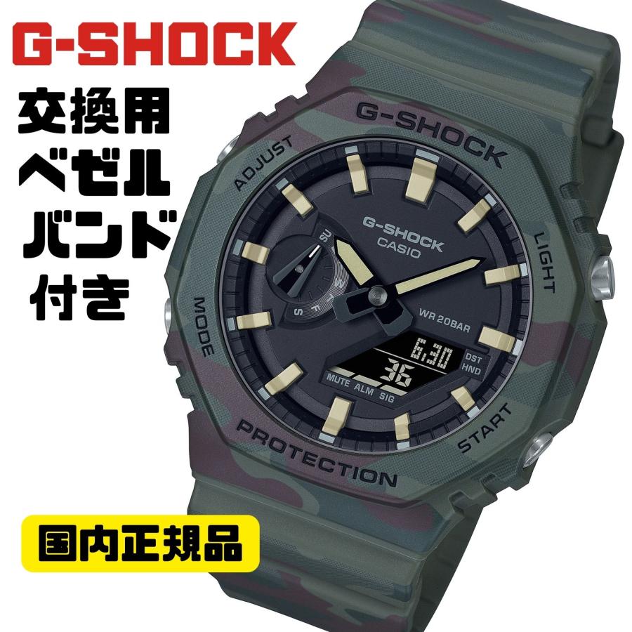 G-SHOCK オクタゴンベゼル GAE-2100WE-3AJR メンズ 腕時計 交換用