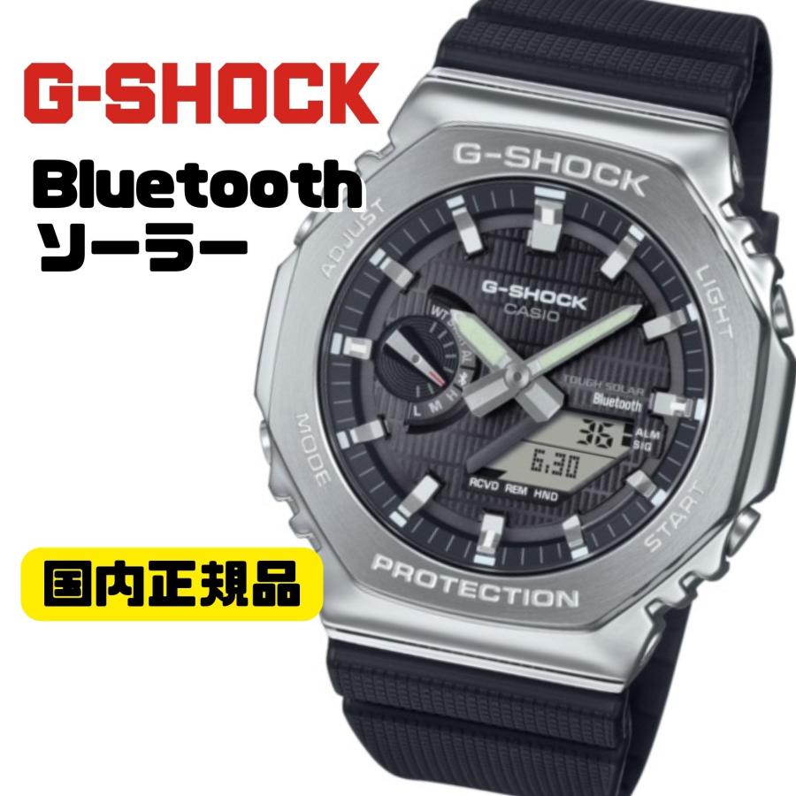 G-SHOCK GBM-2100-1AJF ソーラー腕時計 スマートフォンリンク メンズ