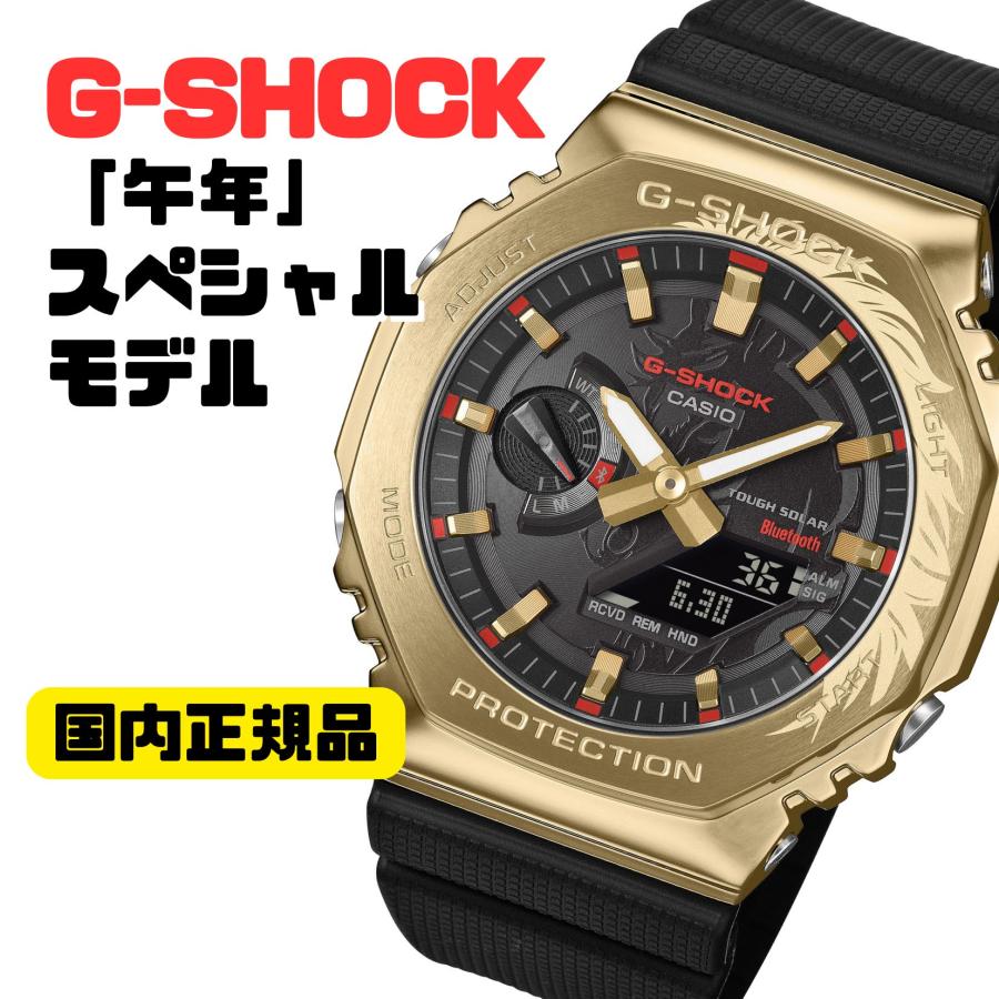 G-SHOCK 限定スペシャルモデル！G-SHOCK GBM-2100CX-9AJR ソーラー