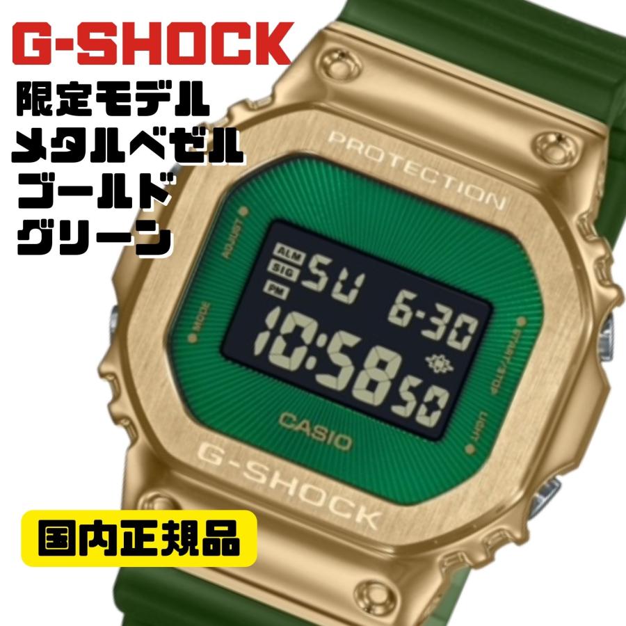 G-SHOCK ゴールドXグリーン GM-5600CL-3JF デジタル腕時計 メンズ 