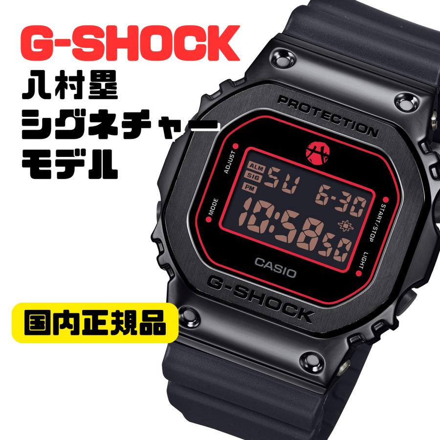 G-SHOCK GM-5600RH-1JR 八村塁 シグネチャーモデル メンズ 腕時計